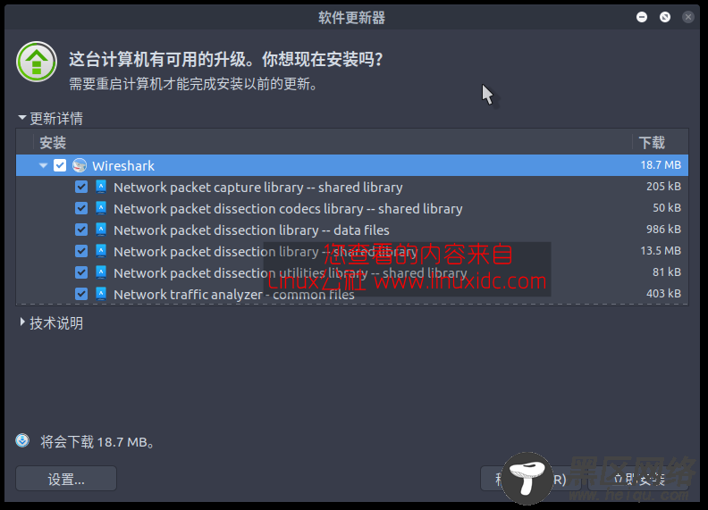 在Ubuntu 17.10, 16.04中安装Wireshark 2.4.4