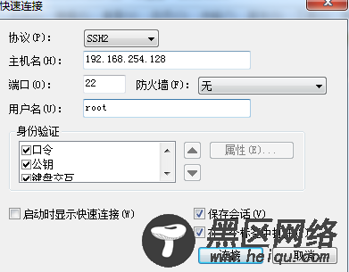 Ubuntu下无法使用SecureCRT连接服务器