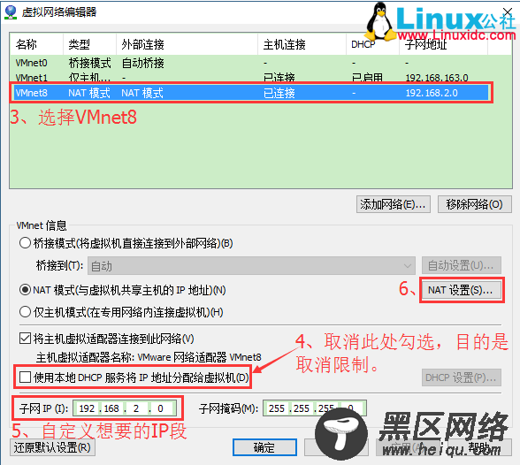 CentOS 7虚拟机下设置固定IP详解