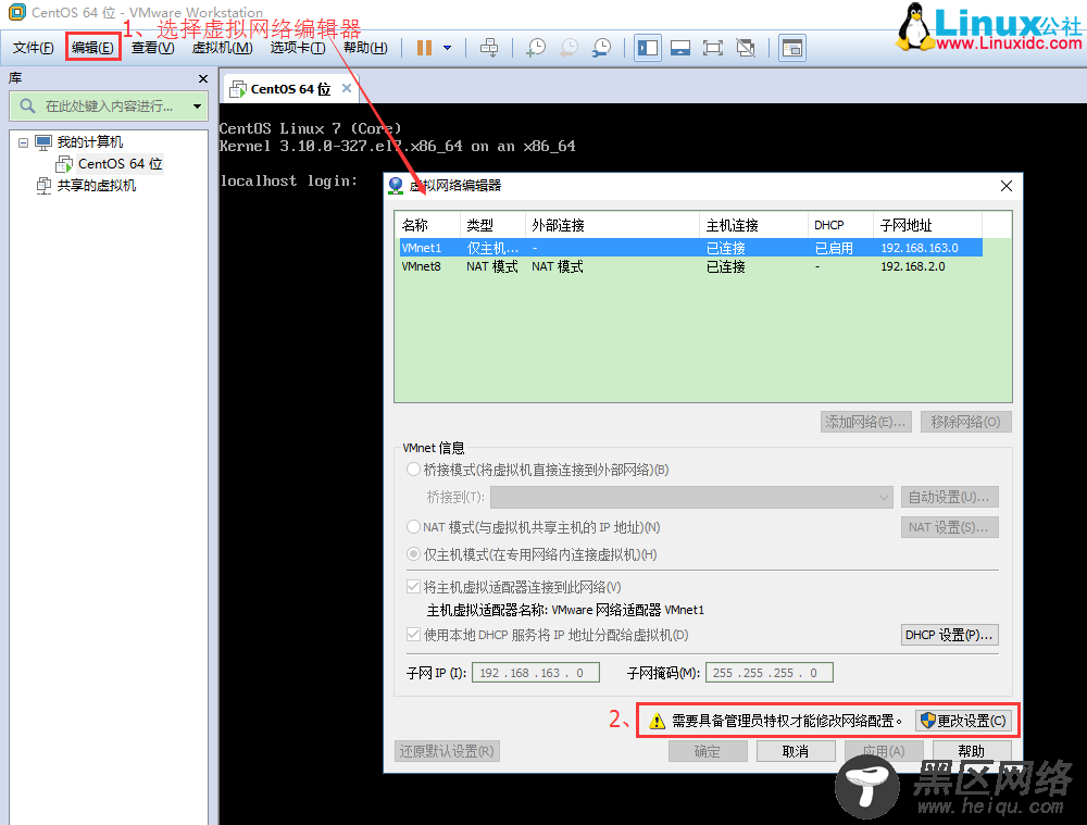 CentOS 7虚拟机下设置固定IP详解