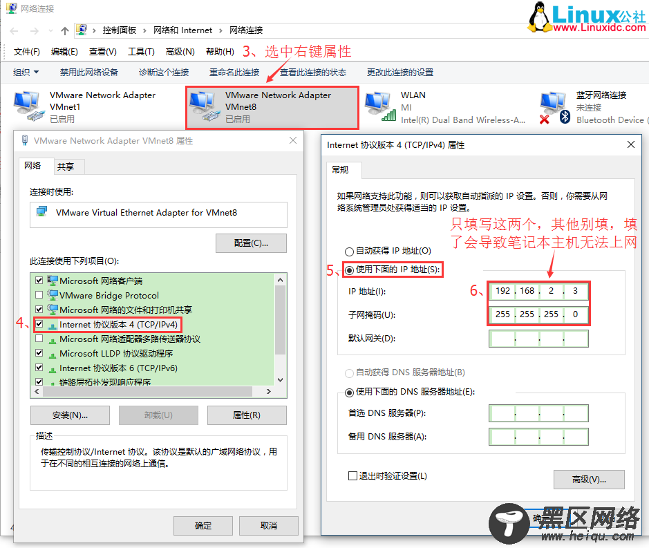 CentOS 7虚拟机下设置固定IP详解