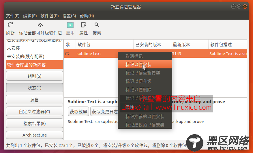 官方推荐的Ubuntu 17.10 安装Sublime Text 3 教程