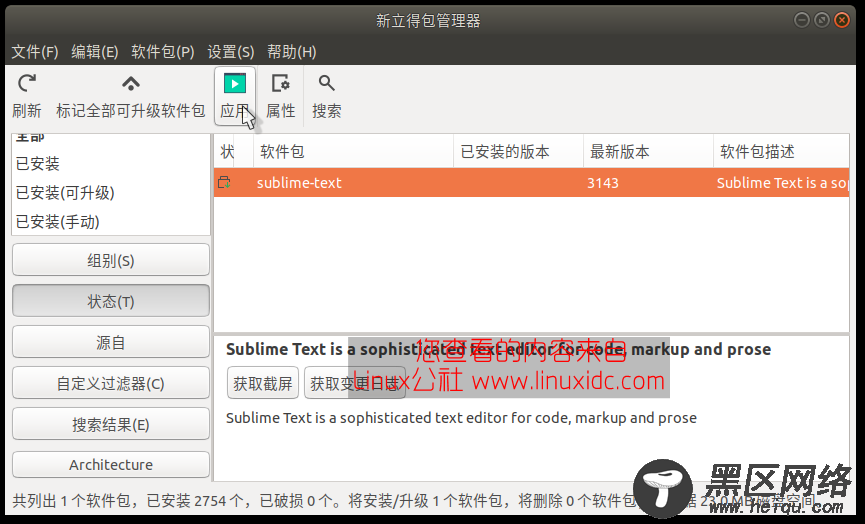 官方推荐的Ubuntu 17.10 安装Sublime Text 3 教程