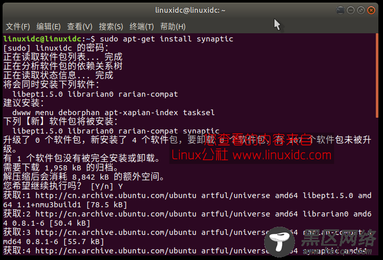 Ubuntu 17.10安装图形化APT管理工具新立得软件包管理器
