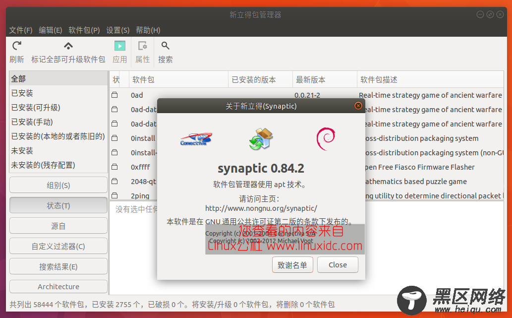 Ubuntu 17.10安装图形化APT管理工具新立得软件包管理器