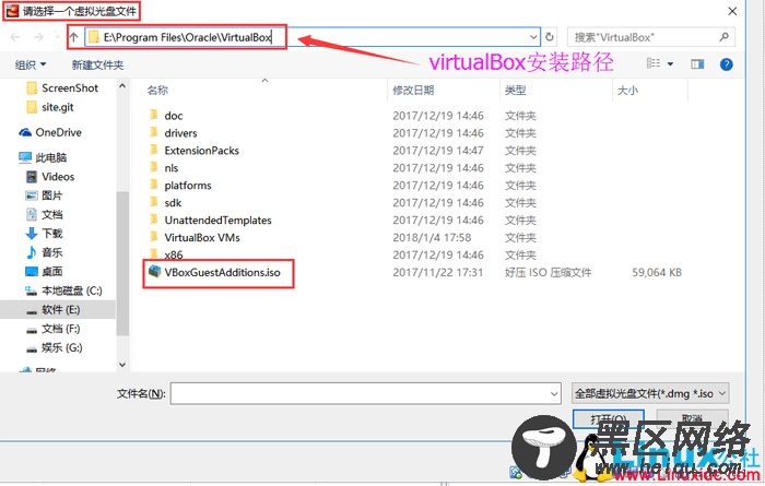 Linux 环境下VirtualBox安装增强功能