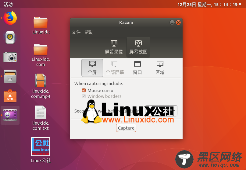 Ubuntu 17.10下使用kazam制作gif动态图片
