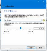 安装及创建整个加密硬盘