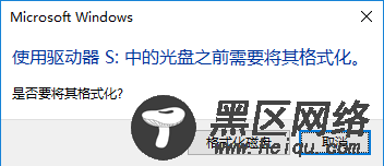 写入成功，不要进行格式化