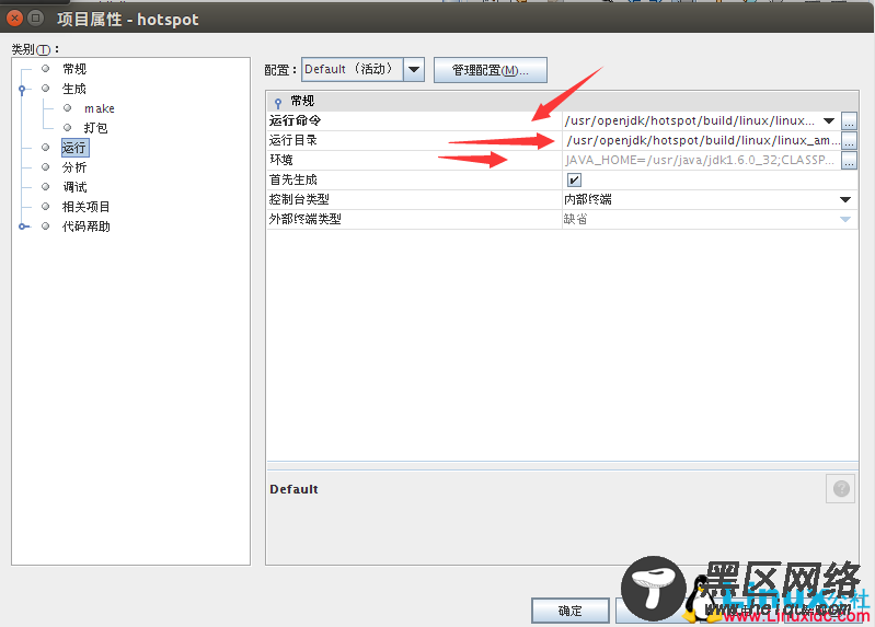 Java虚拟机HotSpot调试实例