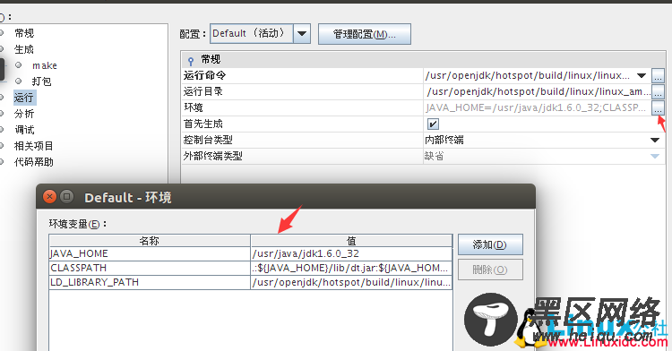 Java虚拟机HotSpot调试实例