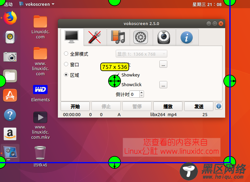 如何在Ubuntu 17.10上安装Vokoscreen屏幕录制软件