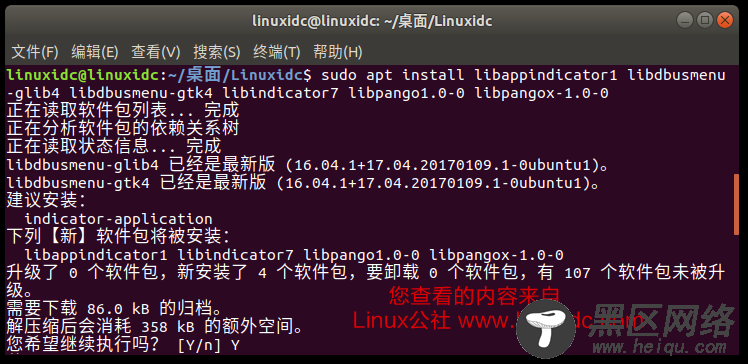如何在Linux上安装Google Chrome 63