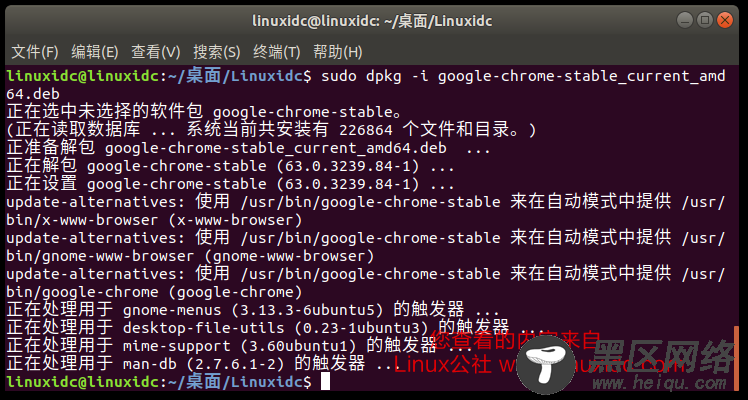 如何在Linux上安装Google Chrome 63