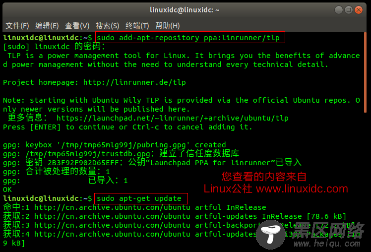 Ubuntu 16.04/17.10下安装电源管理工具TLP 1.0