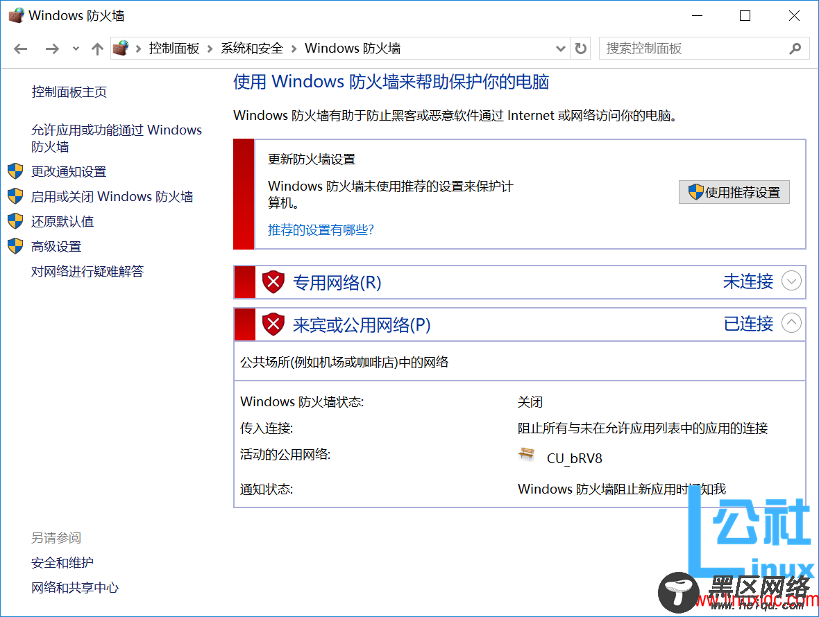 VMware虚拟机仅主机模式下无法ping通物理机