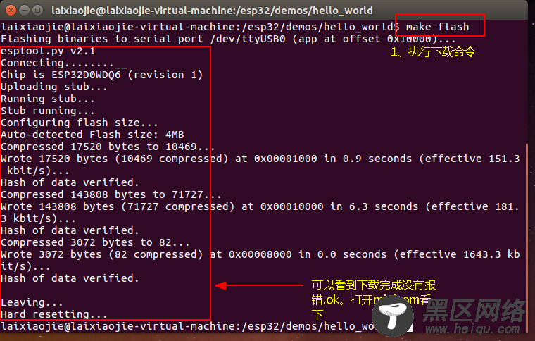 Ubuntu 16.0.4下搭建ESP开发环境并实现Hello World