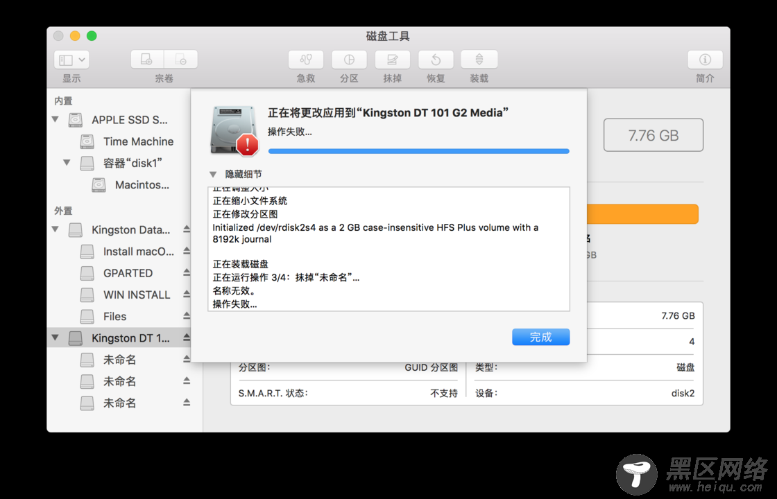 制作LinuxWindowsGParted LivemacOS四合一维护 U 盘，重装