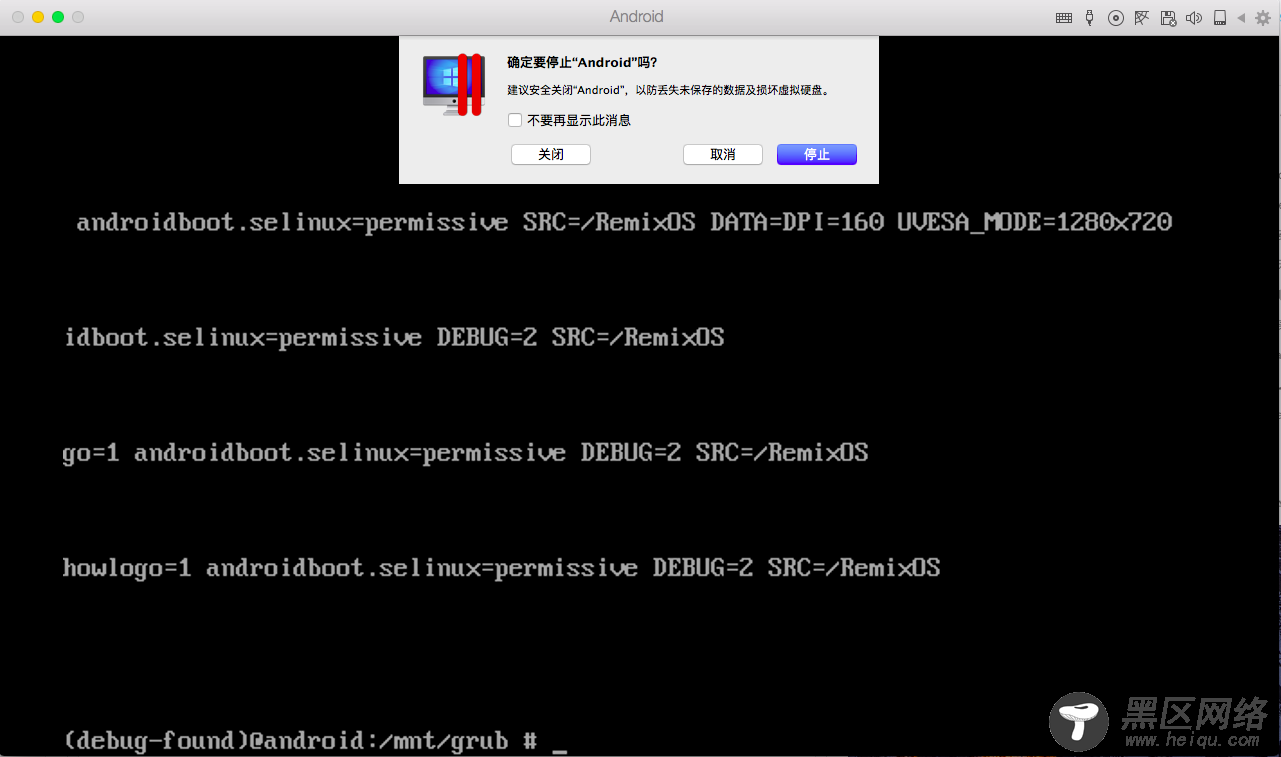 Parallels Desktop 虚拟机修改RemixOS的屏幕分辨率