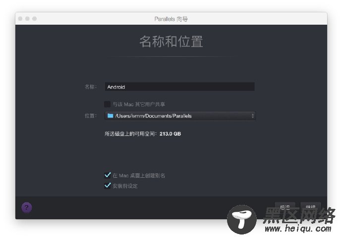 在 Parallels Desktop 上安装 Remix OS PC