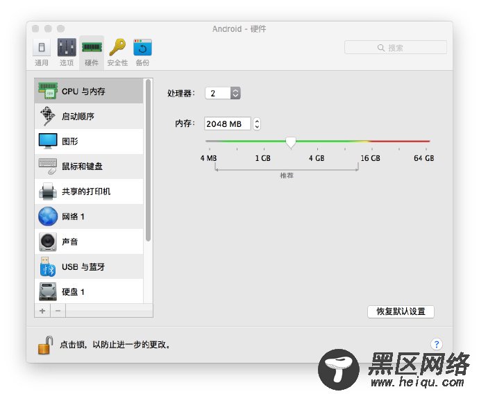 在 Parallels Desktop 上安装 Remix OS PC
