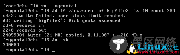 磁盘配额（Quota)的应用与实践