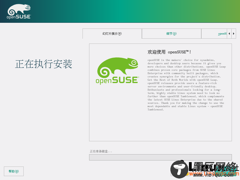 VMware虚拟机安装OpenSuse Tumbleweed图文详解教程