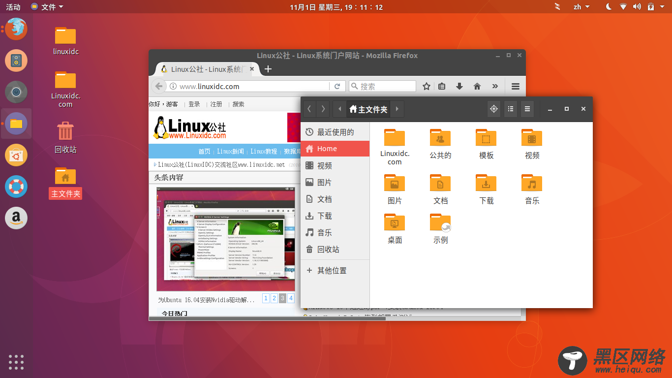 Windows 10下U盘安装 Ubuntu 17.10
