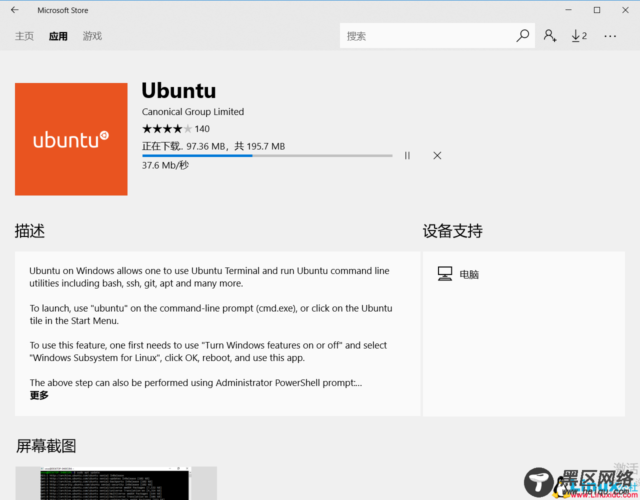 Ubuntu 16.04中安装.NET Core 2 详解