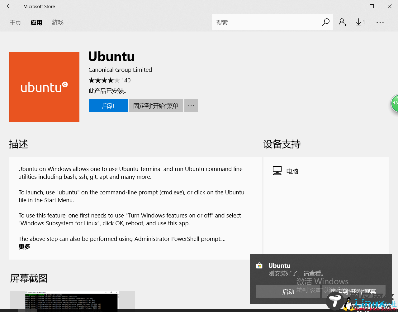 Ubuntu 16.04中安装.NET Core 2 详解