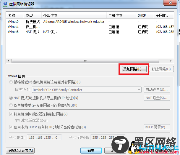 VMware虚拟机给Ubuntu添加新网卡