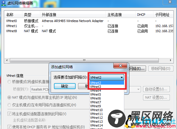 VMware虚拟机给Ubuntu添加新网卡