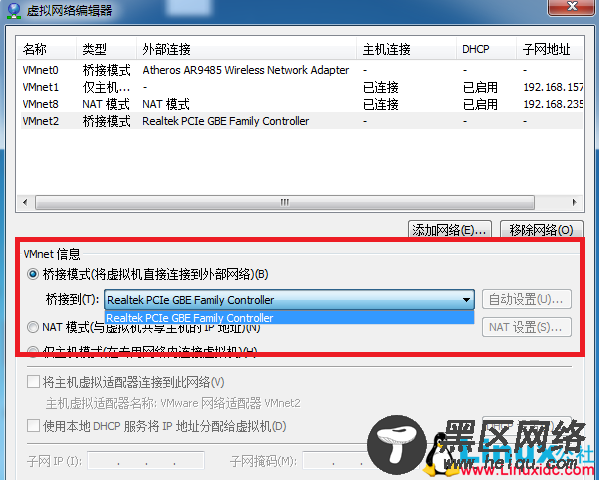 VMware虚拟机给Ubuntu添加新网卡