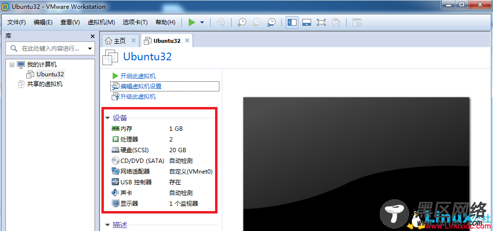 VMware虚拟机给Ubuntu添加新网卡