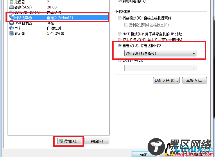 VMware虚拟机给Ubuntu添加新网卡