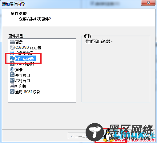 VMware虚拟机给Ubuntu添加新网卡