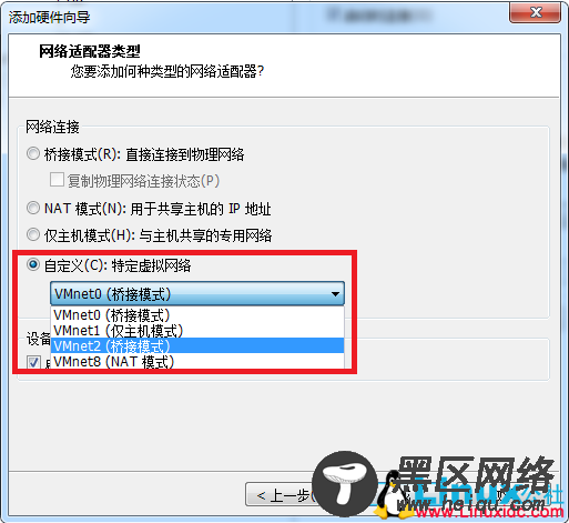 VMware虚拟机给Ubuntu添加新网卡