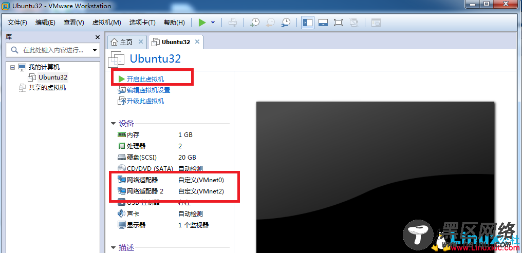 VMware虚拟机给Ubuntu添加新网卡