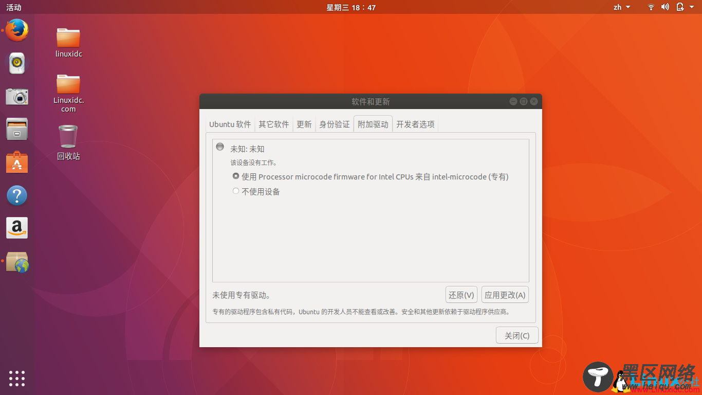 安装Ubuntu 17.10后需要的10件事情