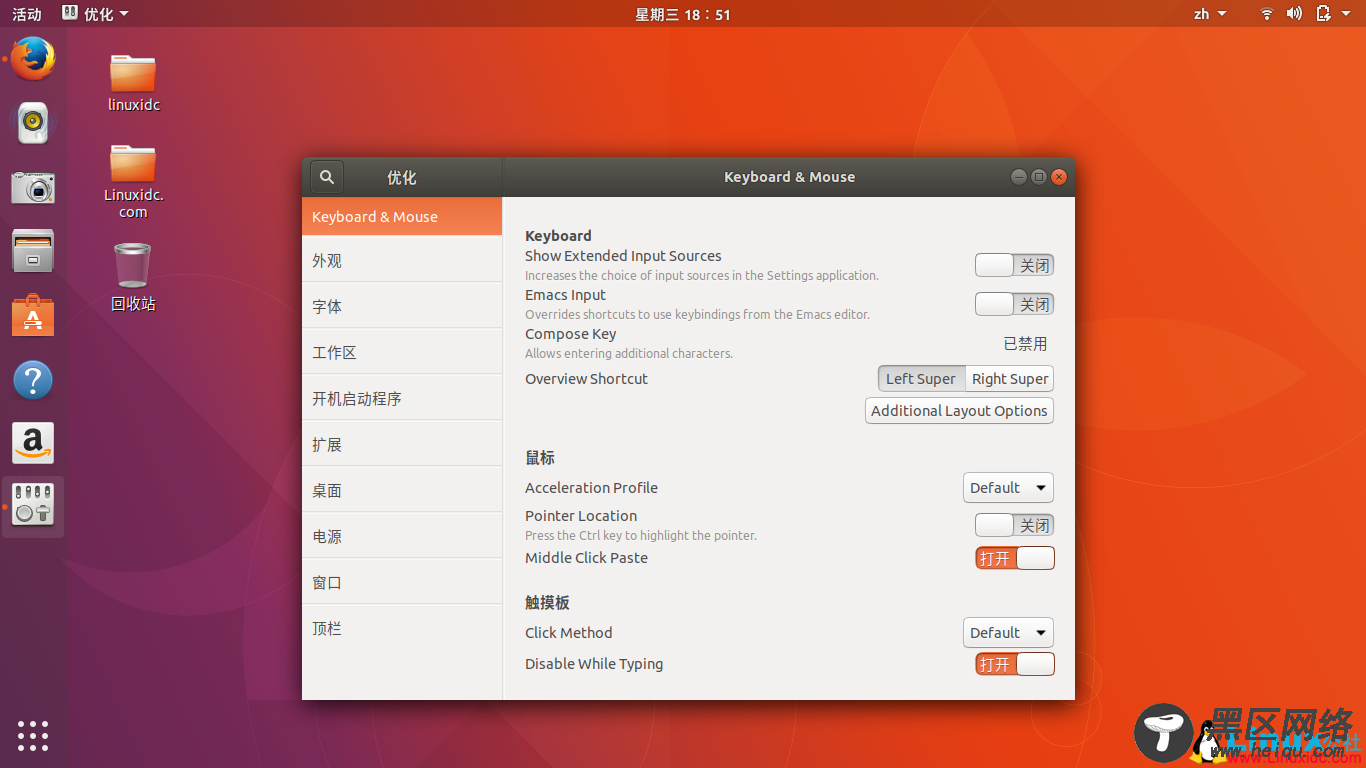 安装Ubuntu 17.10后需要的10件事情