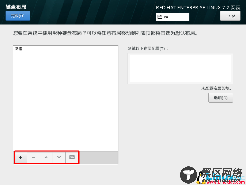 RHEL7.2 系统安装图文详解