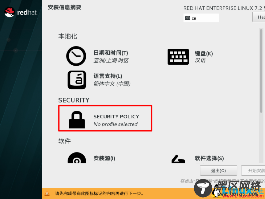RHEL7.2 系统安装图文详解