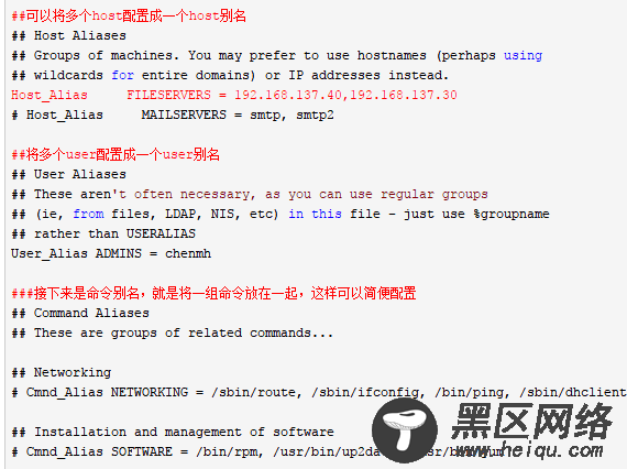 sudo命令使用详细讲解