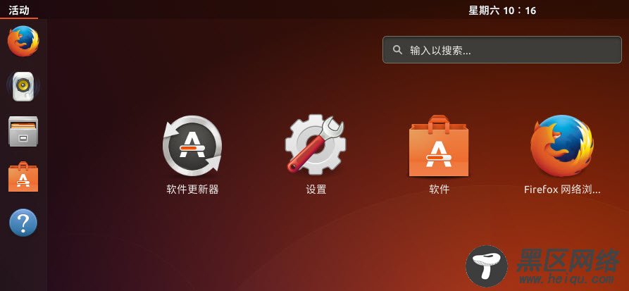 Ubuntu 17.10安装之后需要做的9件事