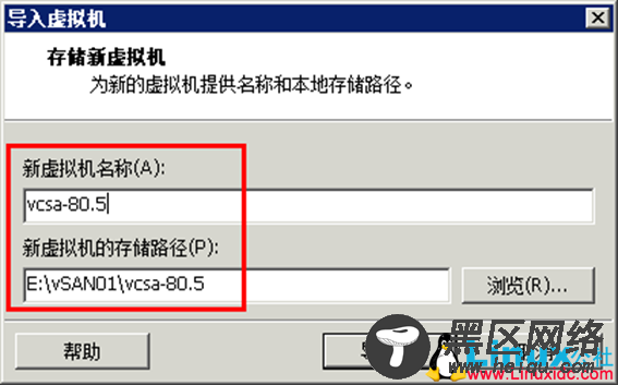 在VMware Workstation 12虚拟机中运行Center Server Appli