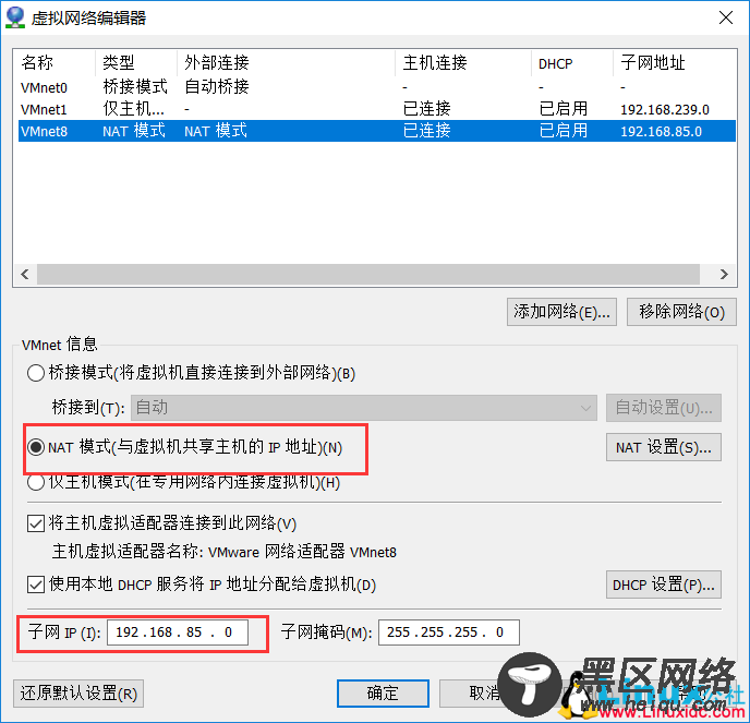 CentOS 7下面配置静态IP