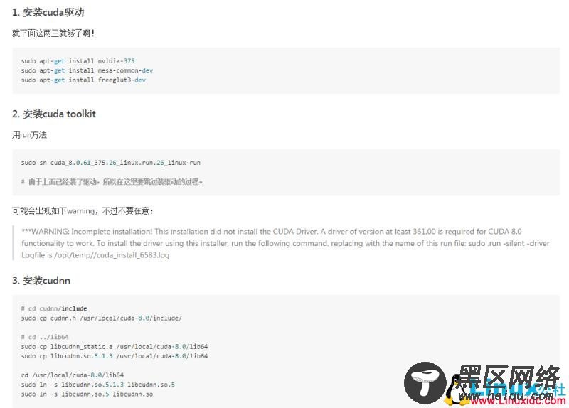 深度学习环境配置Ubuntu16.04+CUDA8.0+CUDNN5