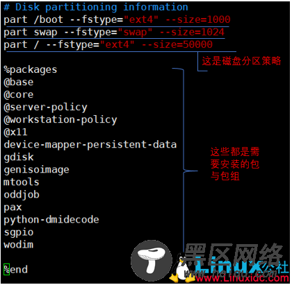 Linux系统基于网络的自动化安装