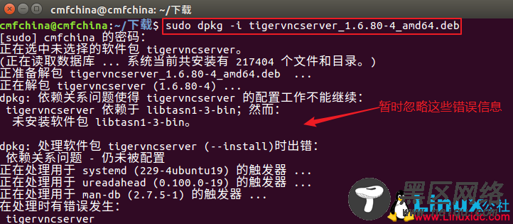 xrdp完美实现Windows远程访问Ubuntu 16.04