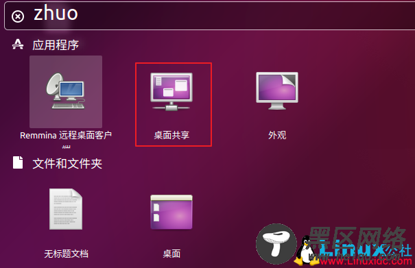 xrdp完美实现Windows远程访问Ubuntu 16.04